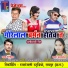 Das Manohar, Lata Ghritlahare