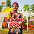 Bipul Tiwari