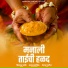 Shankar Mahadik, Simran Bhoir
