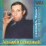 А.Северный