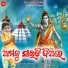 Smrutiranjan, Narayan Das