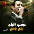 Mahmoud El Leithy