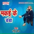 Sonu Ray