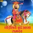 Moinudin Manchala