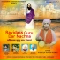 Kamaljit Nawan Shaher