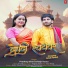 Pradeep Dimri, Rajni Rana