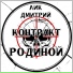 Лик Дмитрий