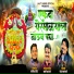 Chandan Kamble
