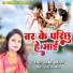Shobha Bharti