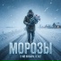 3-ий Январь, IL'GIZ