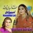 Naseebo Lal