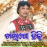 Sudarshan Deep, Anu Mahanand