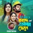Yousuf Rayhan feat. Real Ashique
