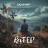 Gigakript