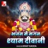 Rohit Gagda