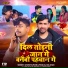Shivam Suman, Pankaj Gulshan