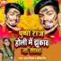 Suraj Singham, Abita Singh