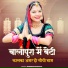 Nandram Upadhyay
