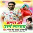 Pankaj Singh Rajput, Baby Raj