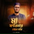 MH Tamim