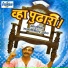 Shivkumar Gunware