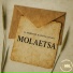 El Maestro, Goitse Levati feat. C Keys, Man-K