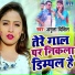 Murli Shekhar, Amrita Dixit