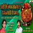 Suraj Kamble, Mayur Aarne