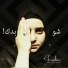 Ghaliaa