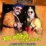 Bablu Ankiya, Sonu Kanwar