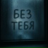 Демиди