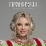 Татьяна Перепелкина