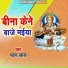 Pawan Lal