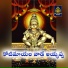 Singer Shankar