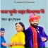 Suresh Bisala