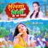 Shilpi Raj feat. Ritu Chauhan
