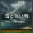 自然の音