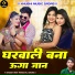 Amit Panchal Sadas