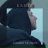 Kamik