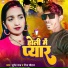 Surendra Raj, Rina Chouhan