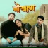 Sanju Suthar