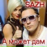 SAZH (С.А.Ж.)