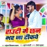 kundan kismatwala
