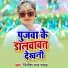 Nitish Raj Yadav