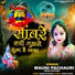Mauni Pachauri (Mona Pathak)