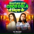 Vinay Halchal