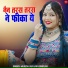Mukesh Gurjar Kanpura
