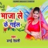 Banai Dehati