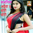 Rakesh Prajapati, Sandhya Mishra