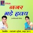 Murli Varma, Teejan Patel